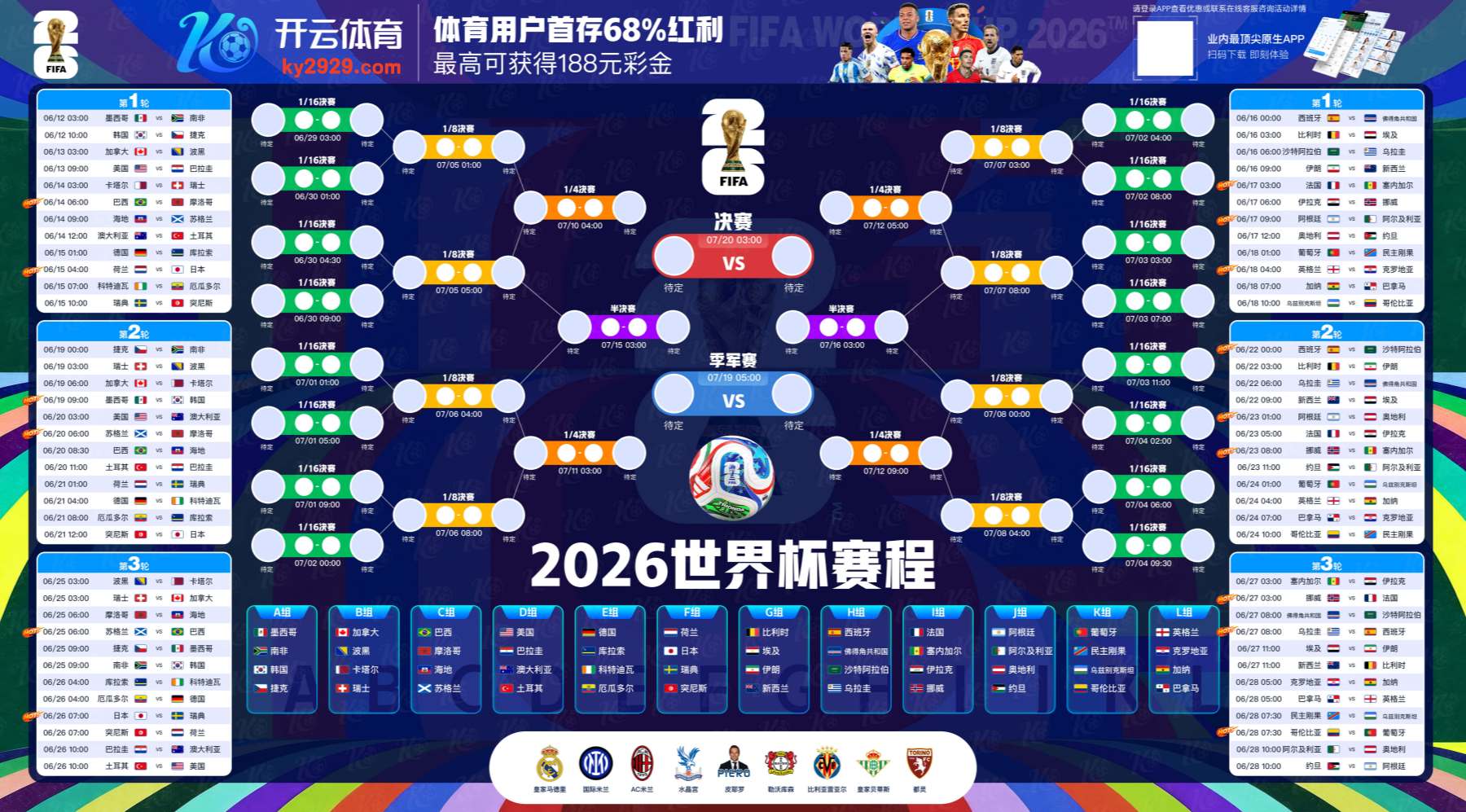 乐竞|乐竞2026世界杯官网