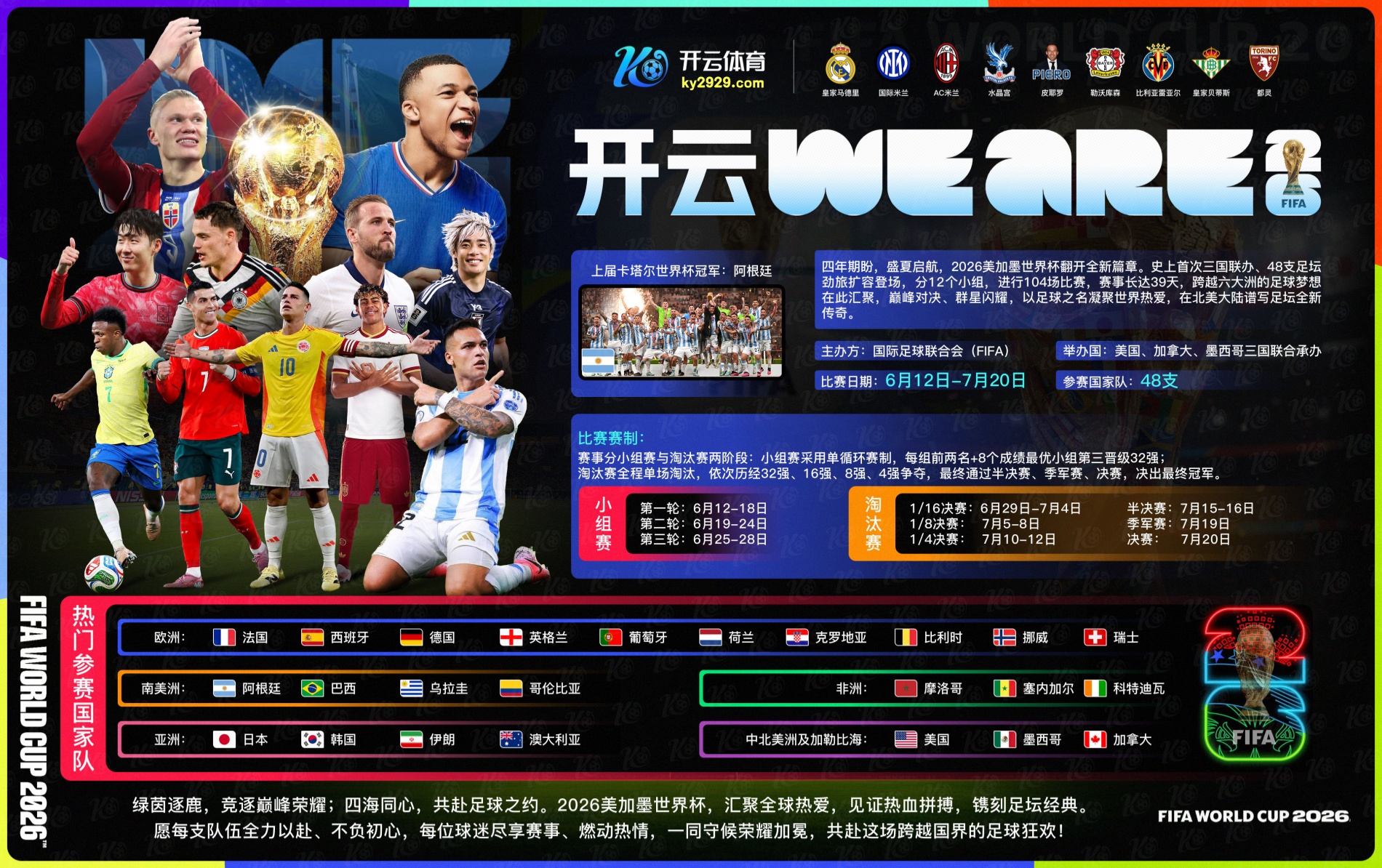 乐竞|乐竞2026世界杯官网