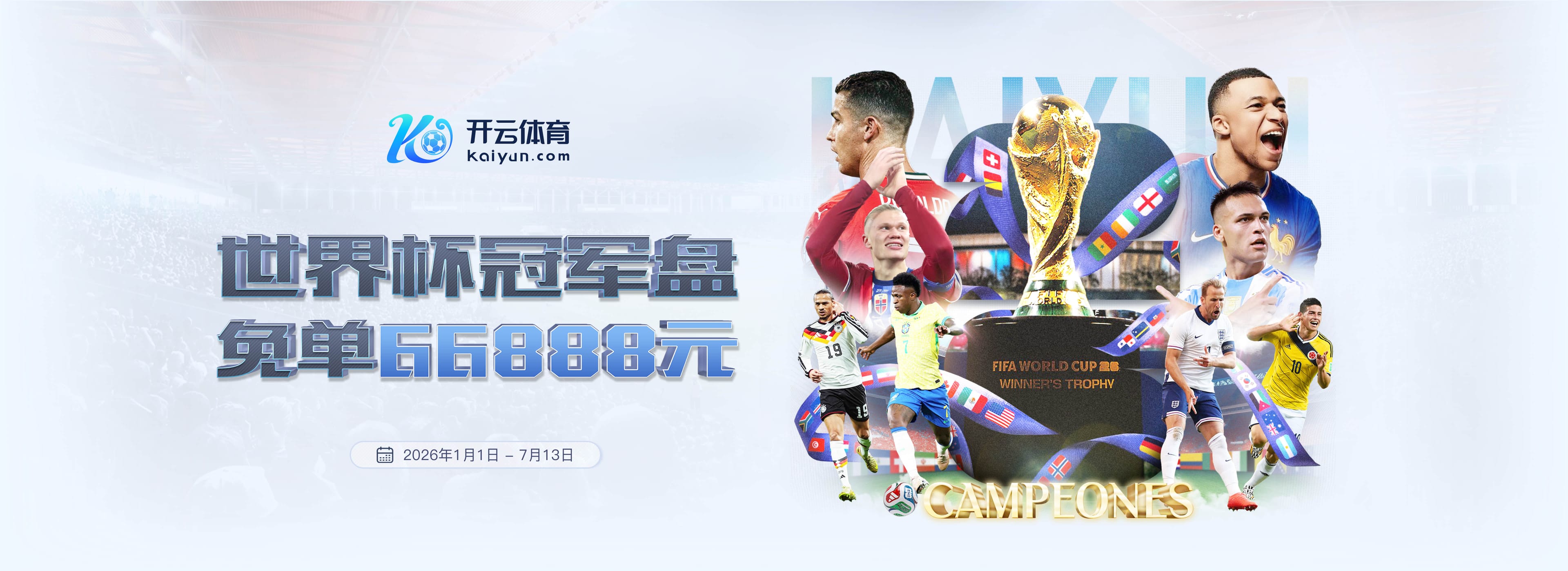 乐竞|乐竞2026世界杯官网