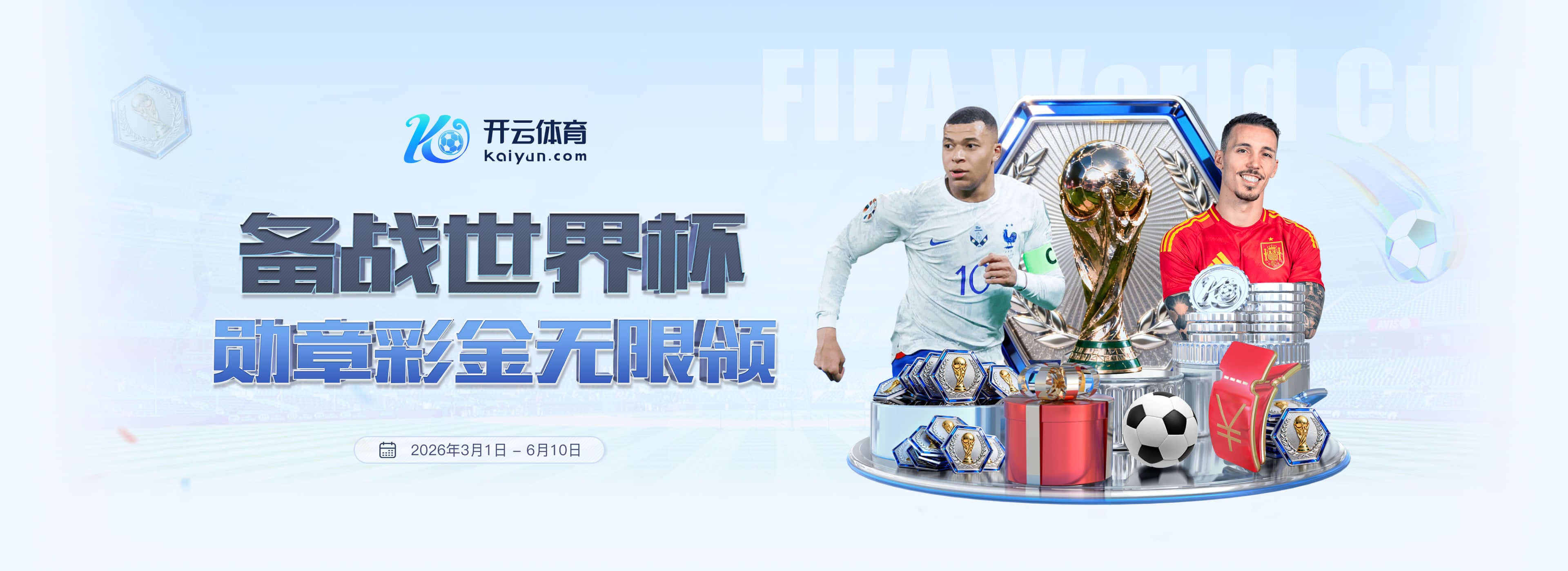 乐竞|乐竞2026世界杯官网