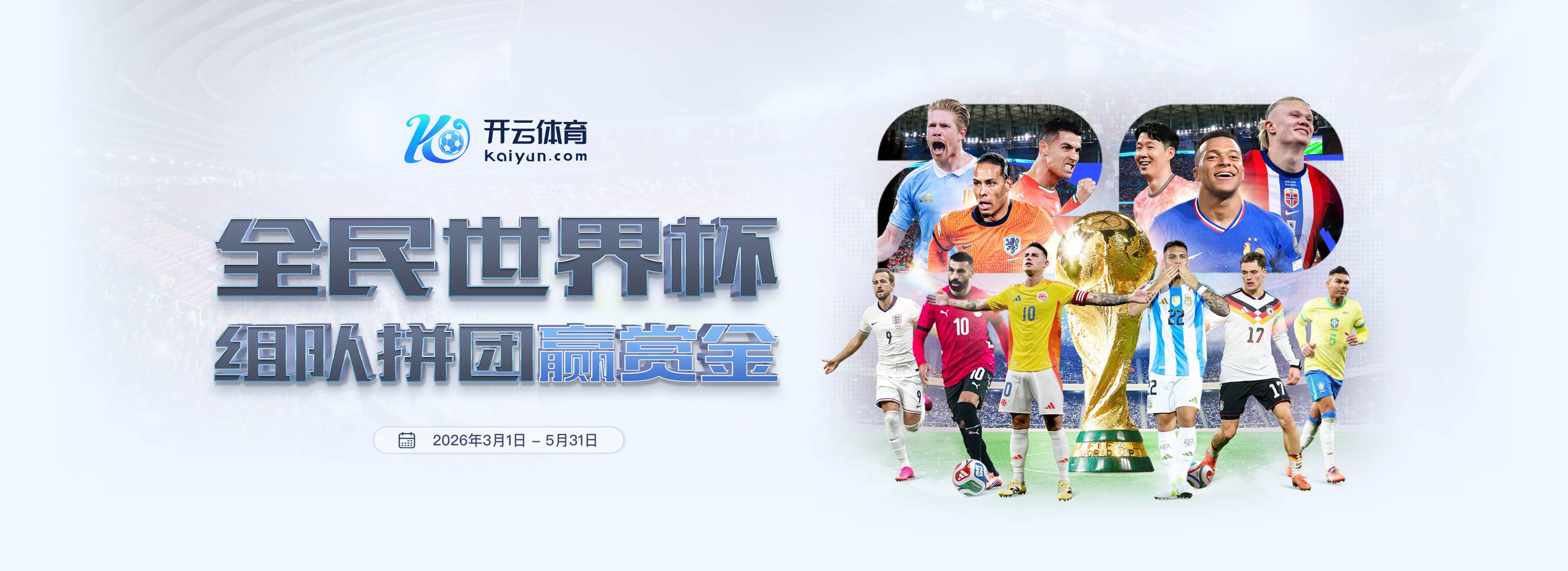 乐竞|乐竞2026世界杯官网