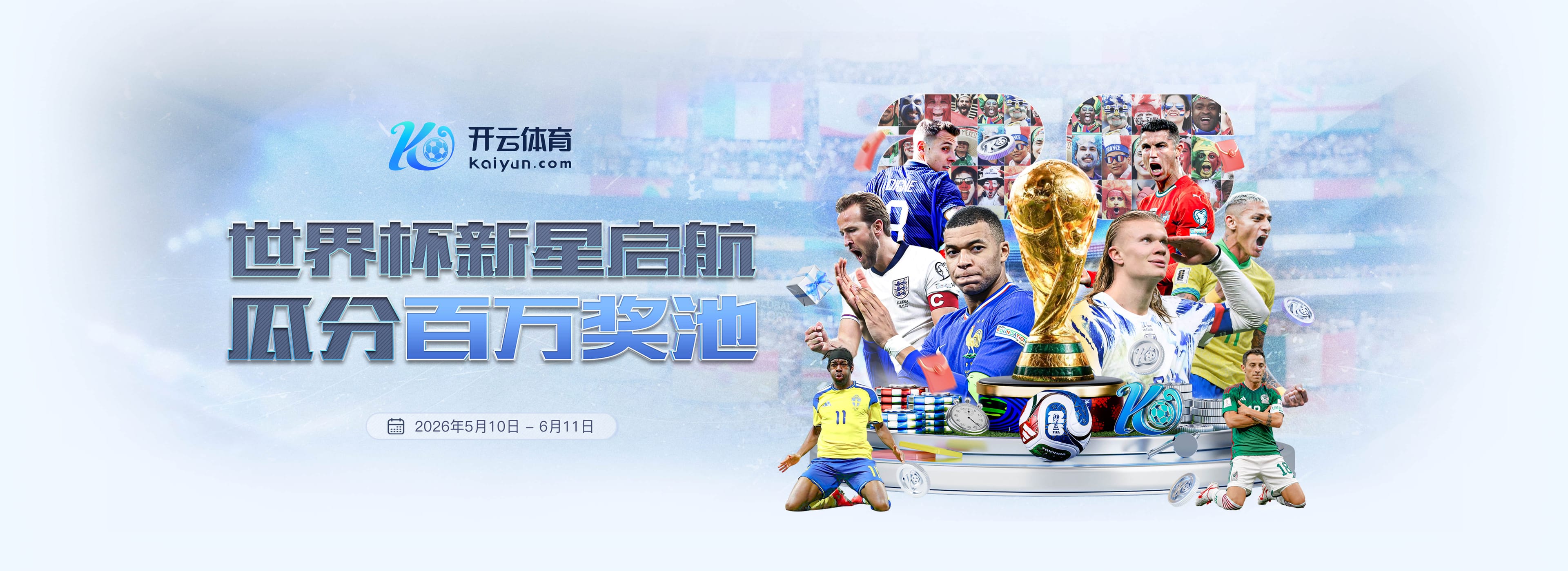 乐竞|乐竞2026世界杯官网